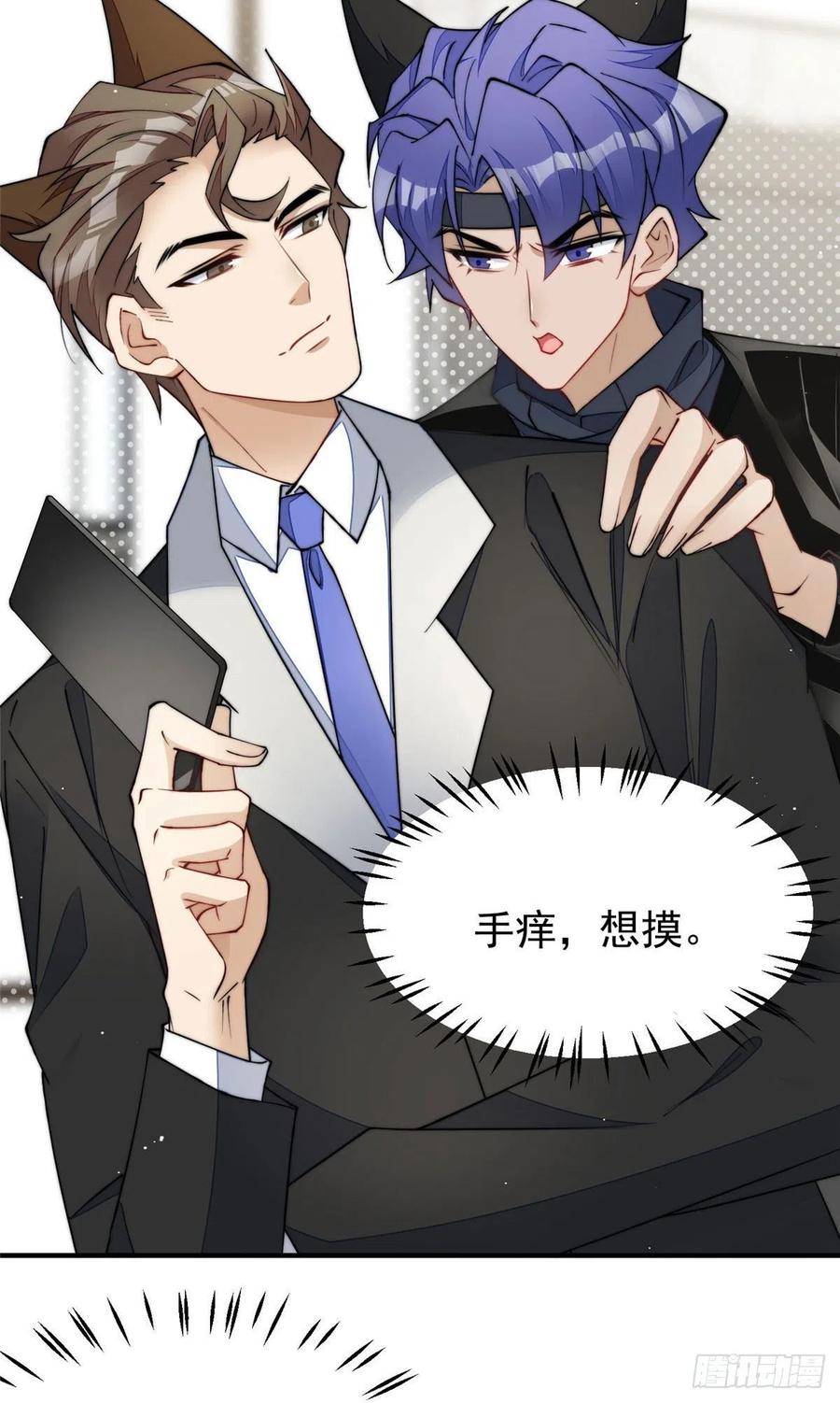 夫人她成了大佬们的团宠（团宠） - 45 我也想加母上大人 - 第6张图