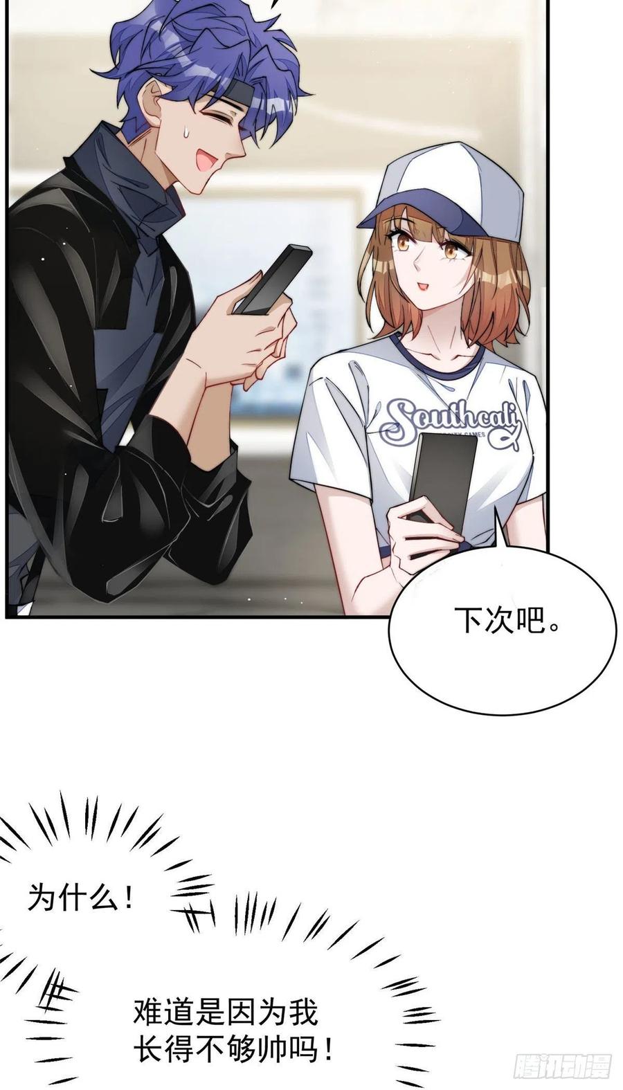 夫人她成了大佬们的团宠（团宠） - 45 我也想加母上大人 - 第8张图