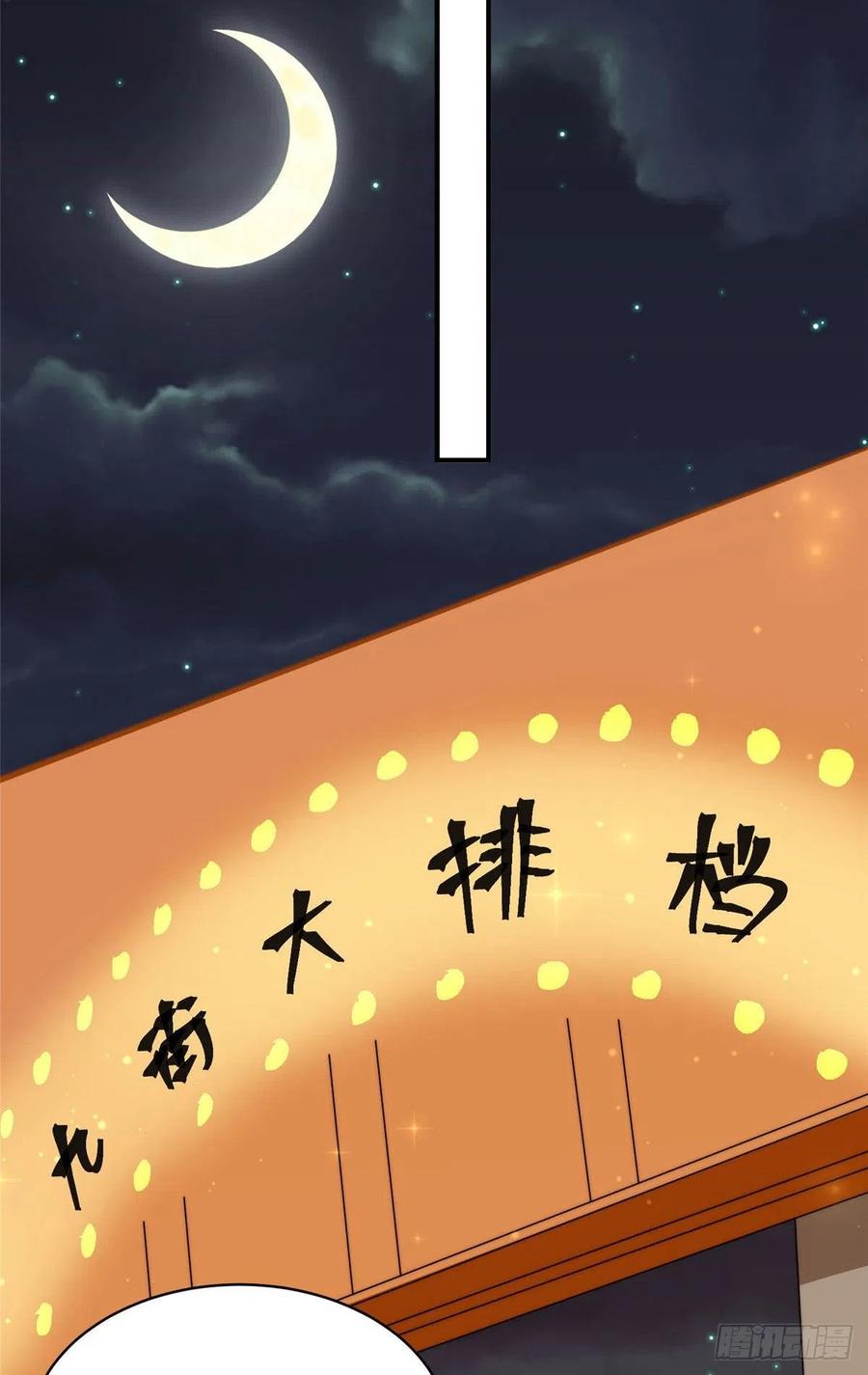 夫人她成了大佬们的团宠（团宠） - 45 我也想加母上大人 - 第22张图