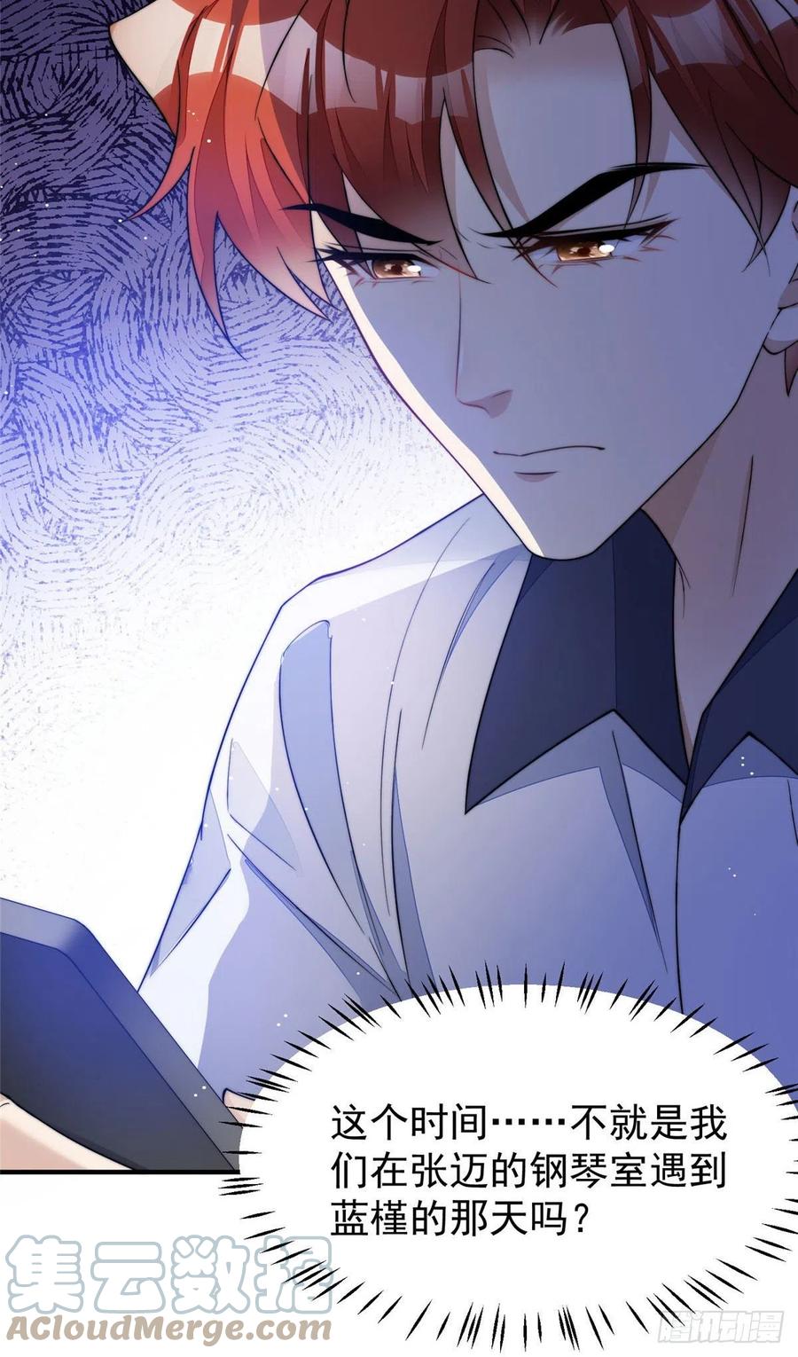 夫人她成了大佬们的团宠（团宠） - 45 我也想加母上大人 - 第43张图