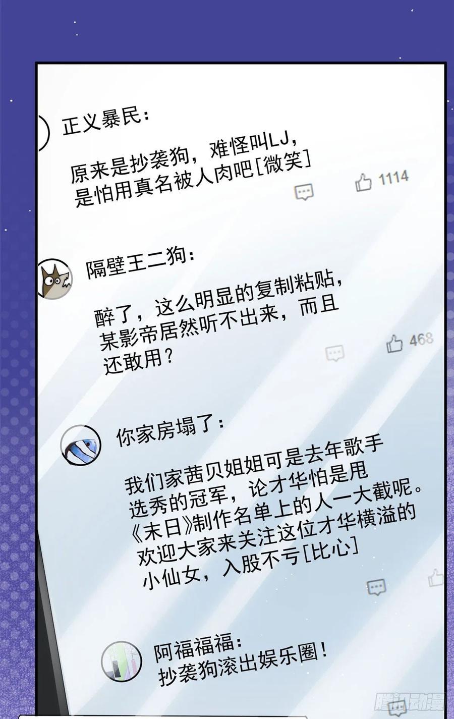 夫人她成了大佬们的团宠（团宠） - 45 我也想加母上大人 - 第36张图