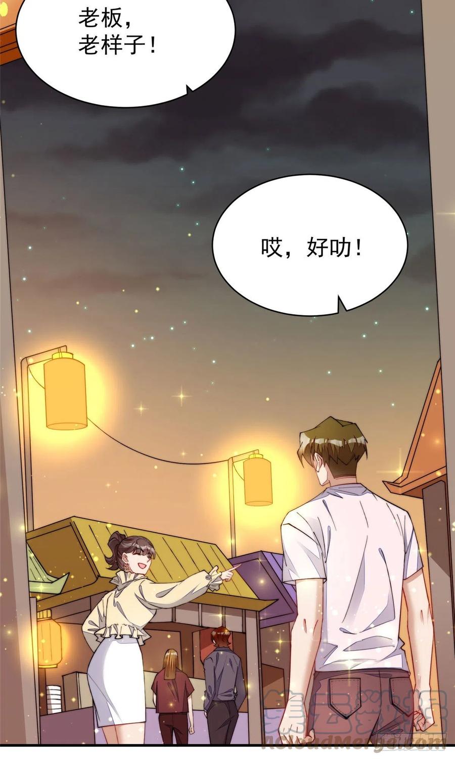 夫人她成了大佬们的团宠（团宠） - 45 我也想加母上大人 - 第23张图