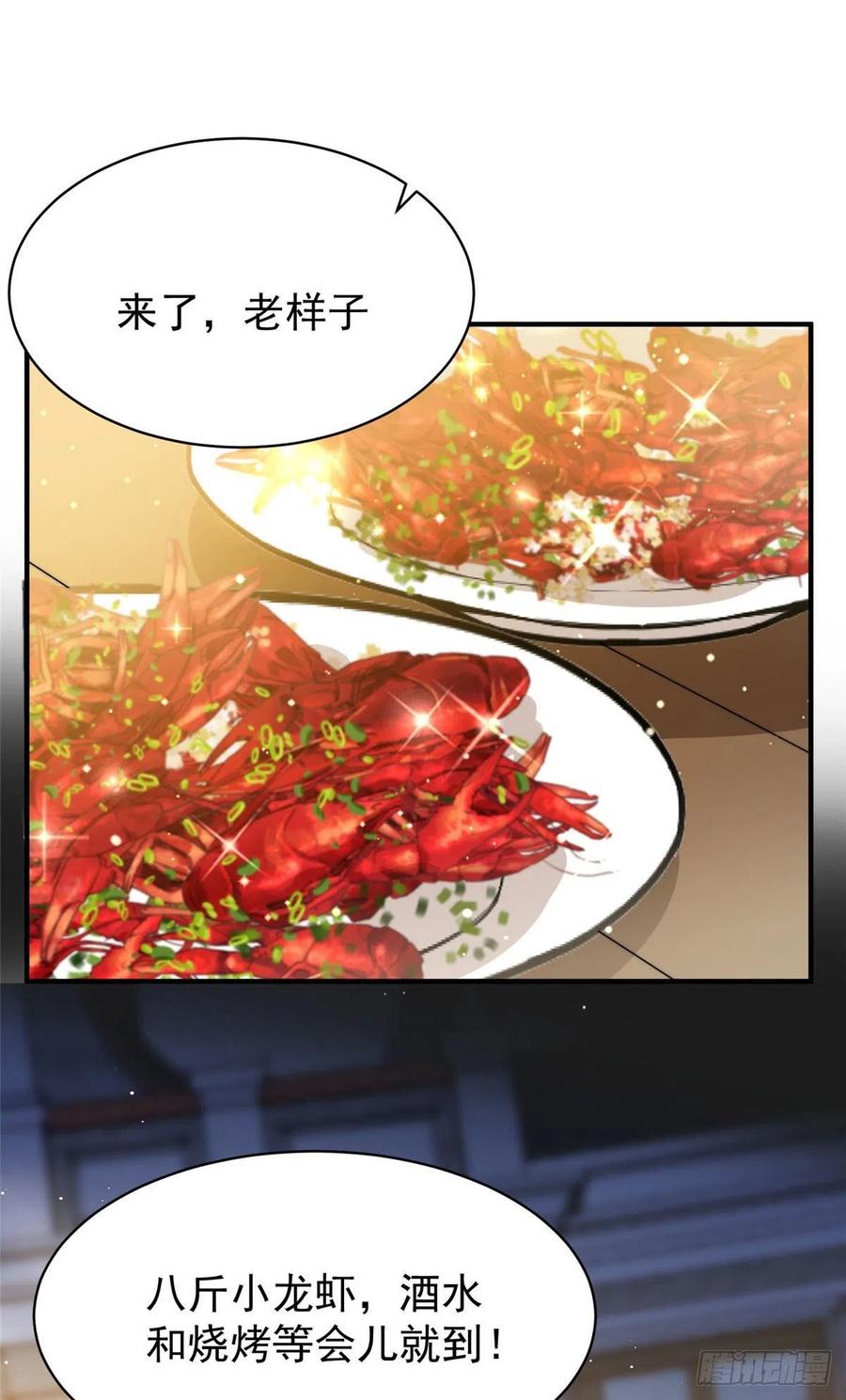 夫人她成了大佬们的团宠（团宠） - 45 我也想加母上大人 - 第24张图