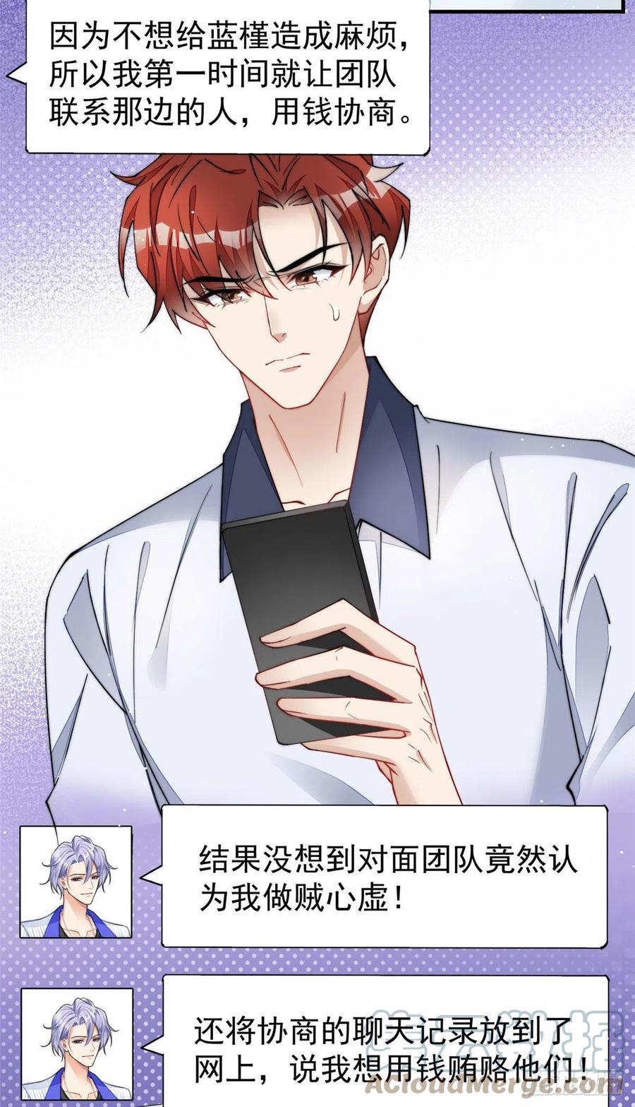 夫人她成了大佬们的团宠（团宠） - 45 我也想加母上大人 - 第37张图