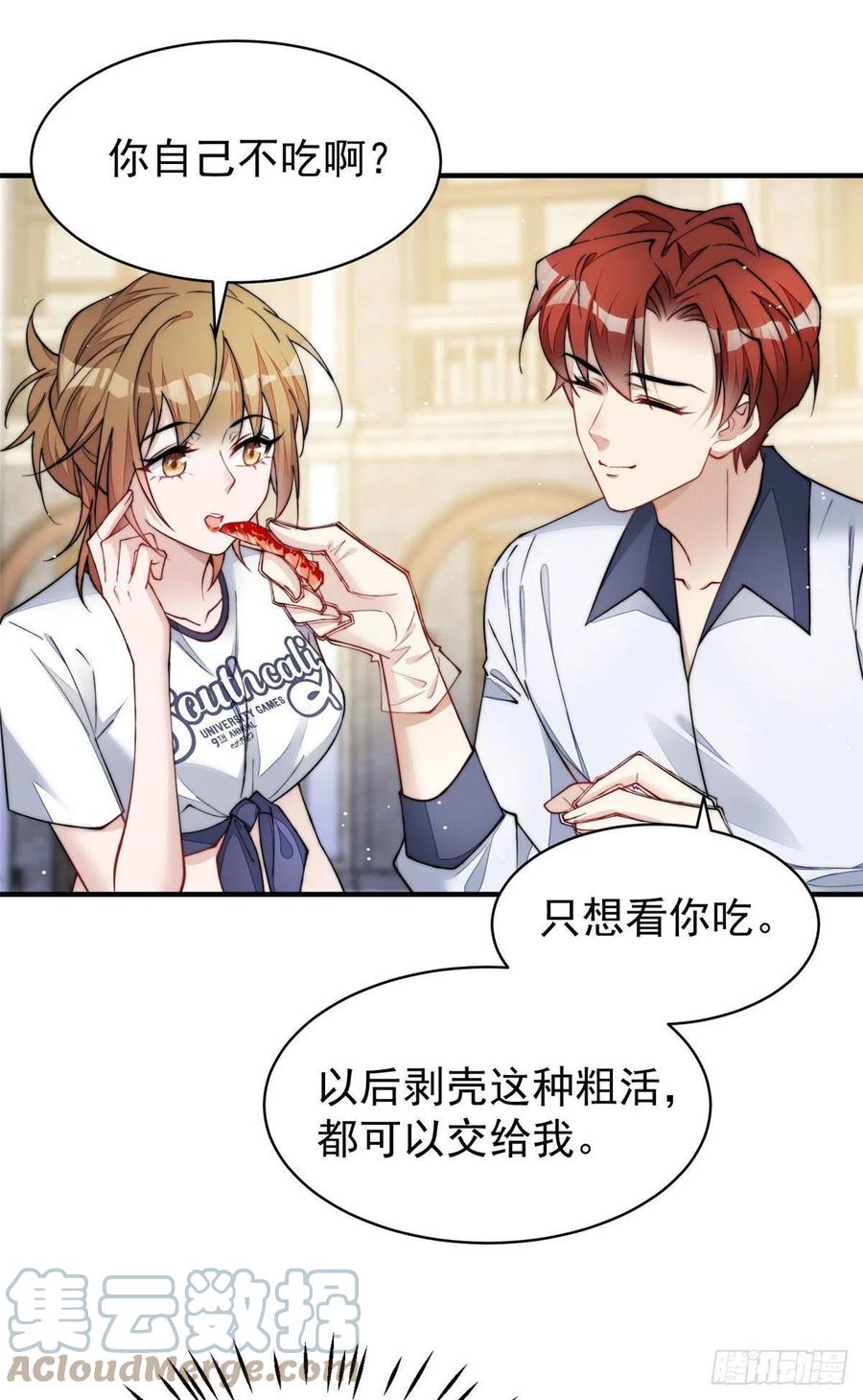 夫人她成了大佬们的团宠（团宠） - 45 我也想加母上大人 - 第31张图