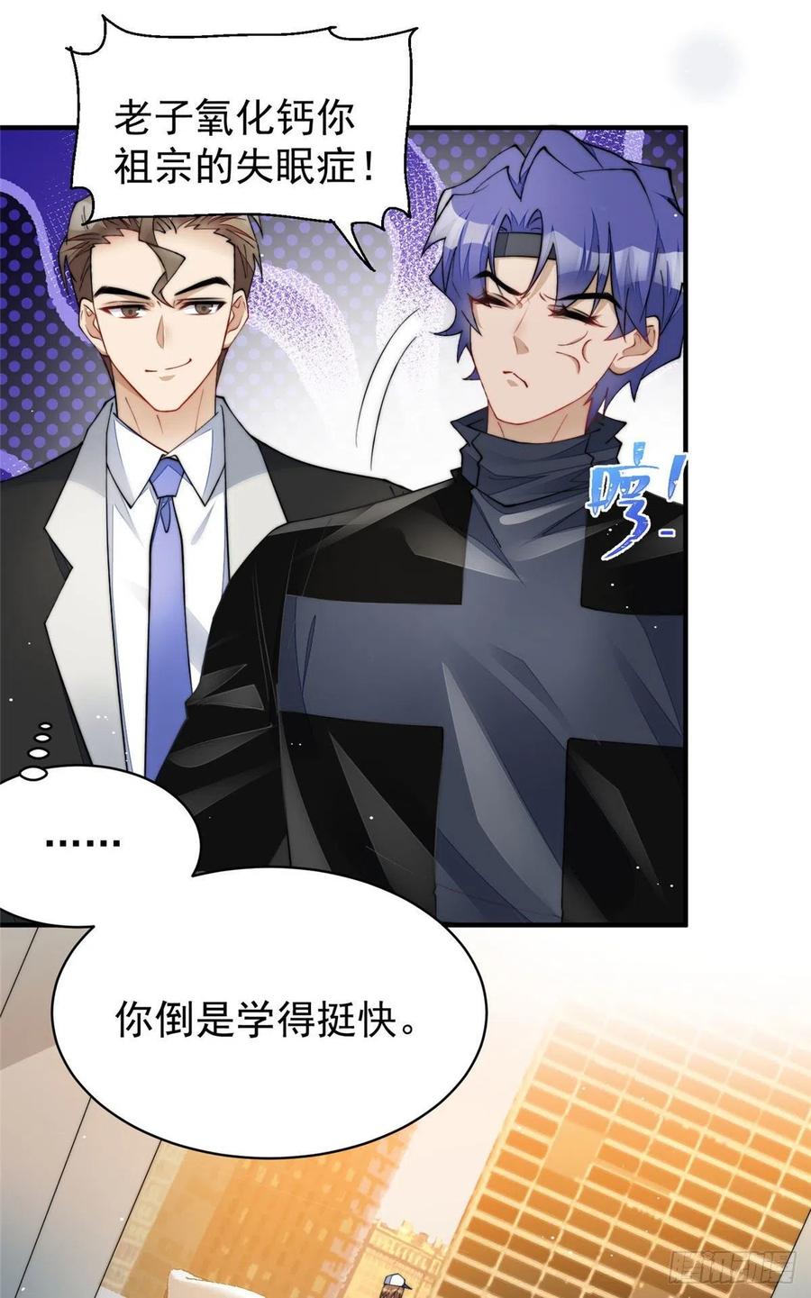 夫人她成了大佬们的团宠（团宠） - 45 我也想加母上大人 - 第12张图