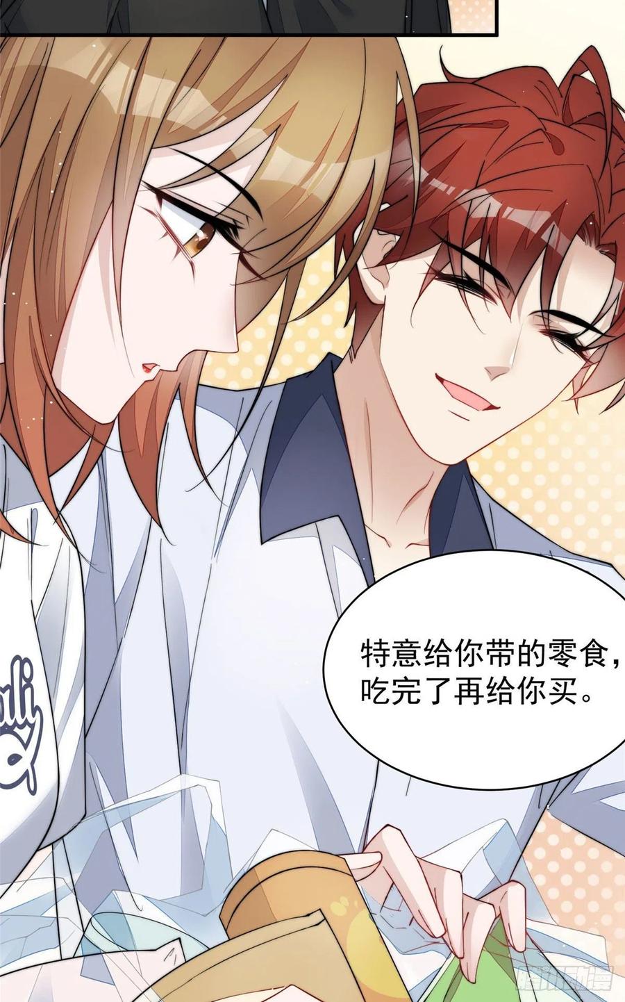 夫人她成了大佬们的团宠（团宠） - 45 我也想加母上大人 - 第16张图