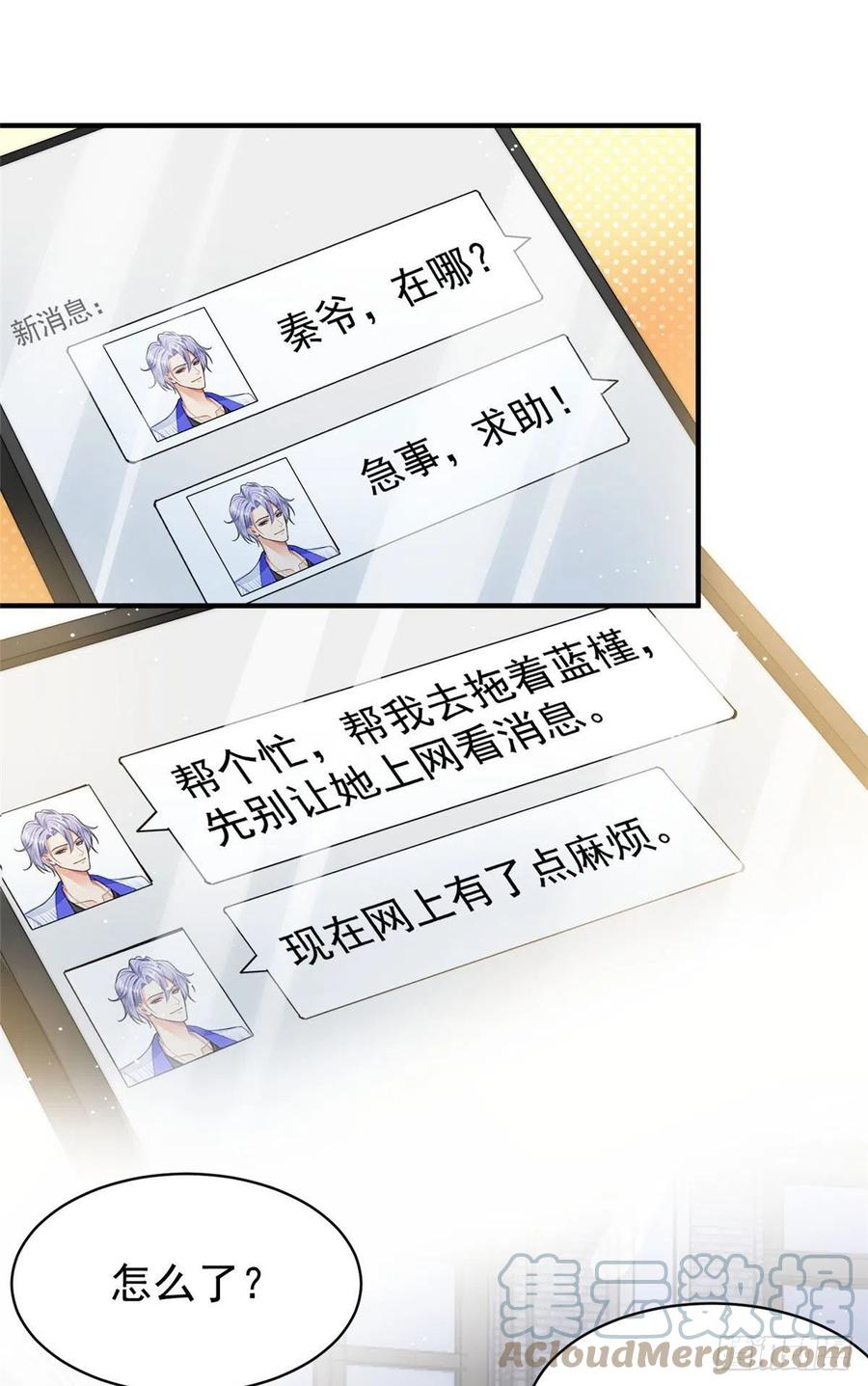 夫人她成了大佬们的团宠（团宠） - 45 我也想加母上大人 - 第33张图