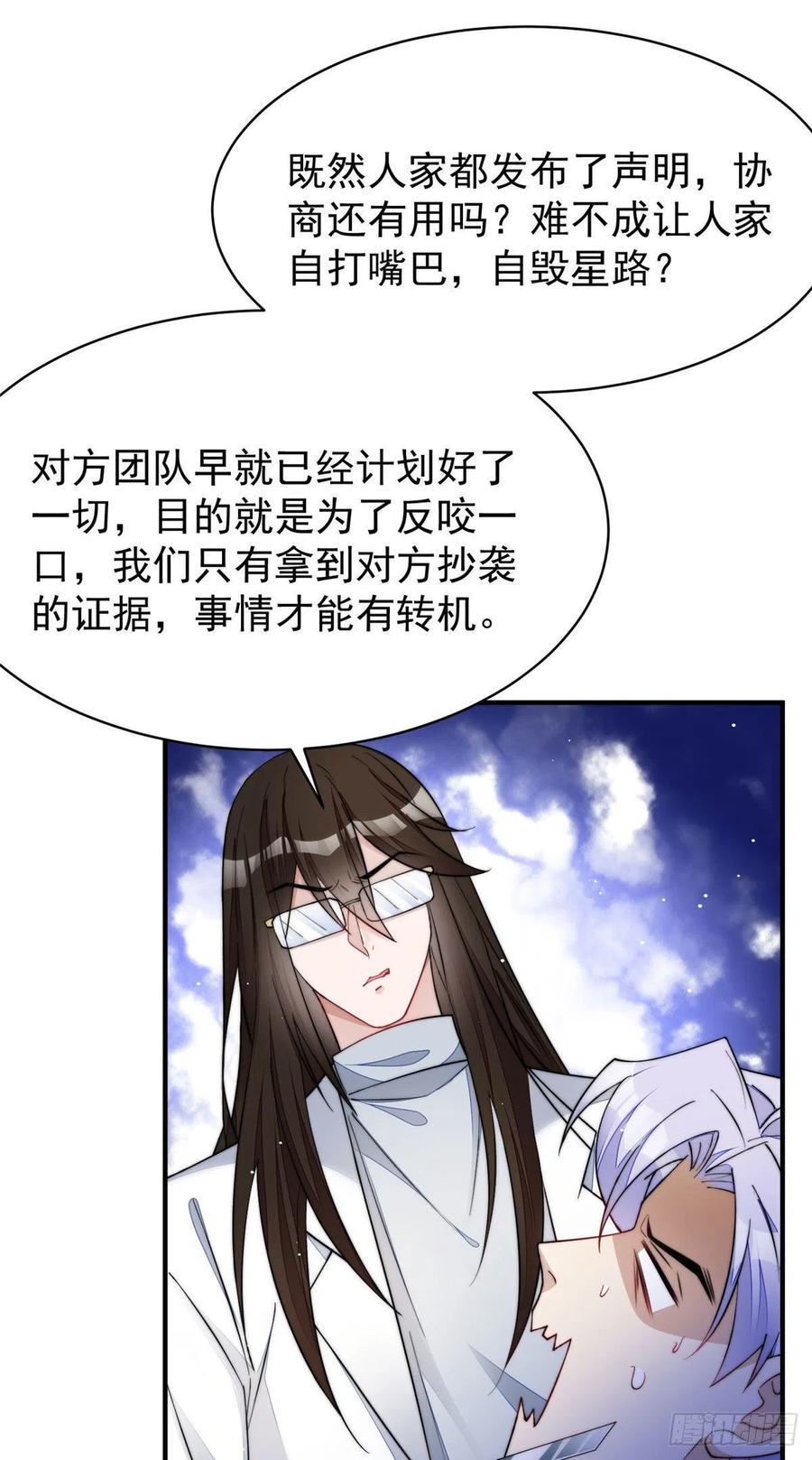 夫人她成了大佬们的团宠（团宠） - 45 我也想加母上大人 - 第40张图