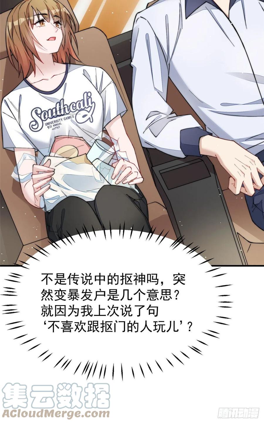 夫人她成了大佬们的团宠（团宠） - 45 我也想加母上大人 - 第19张图