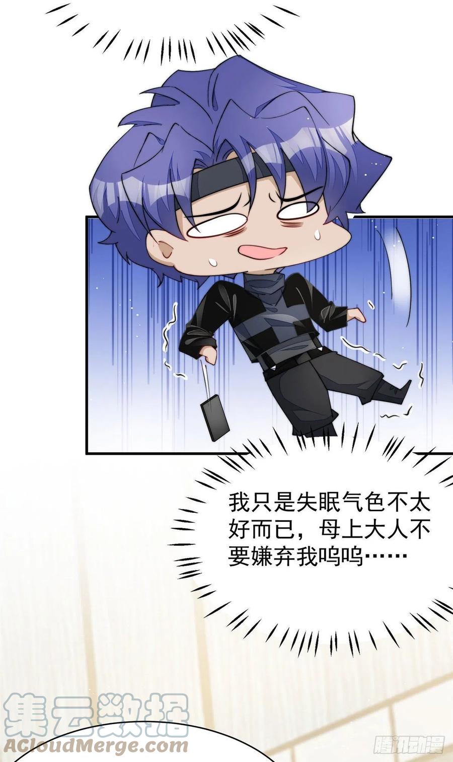 夫人她成了大佬们的团宠（团宠） - 45 我也想加母上大人 - 第9张图