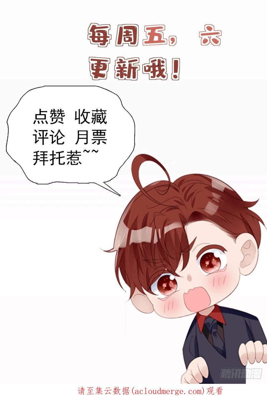 夫人她成了大佬们的团宠（团宠） - 45 我也想加母上大人 - 第44张图