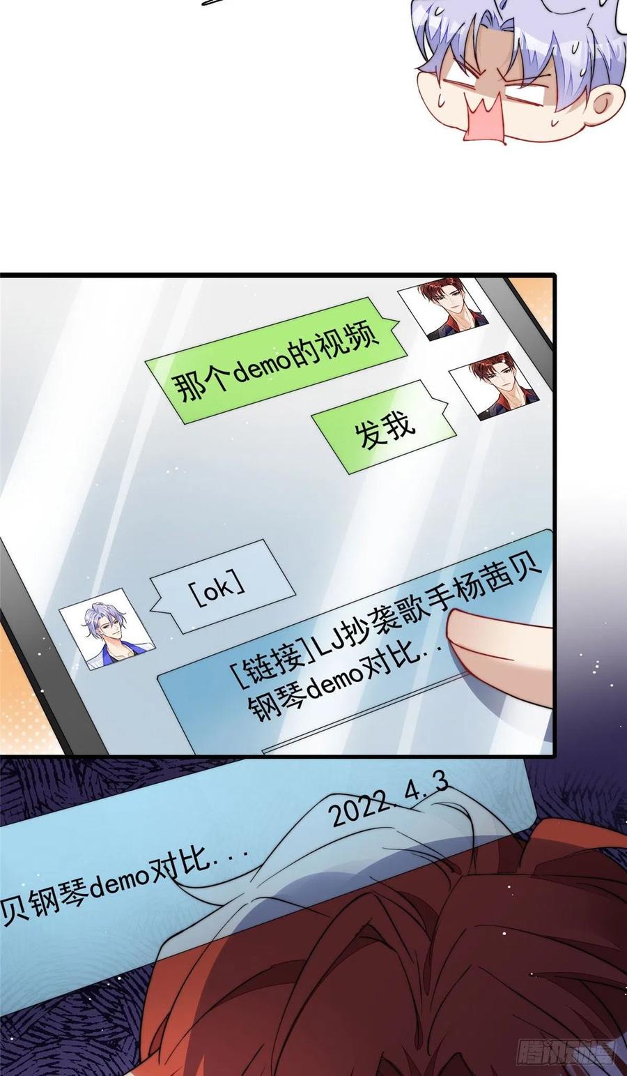 夫人她成了大佬们的团宠（团宠） - 45 我也想加母上大人 - 第42张图