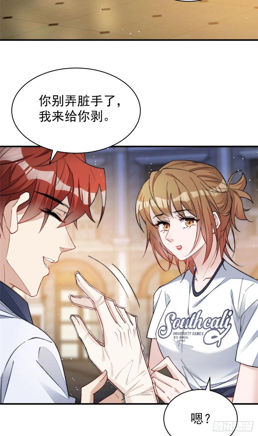 夫人她成了大佬们的团宠（团宠） - 45 我也想加母上大人 - 第26张图