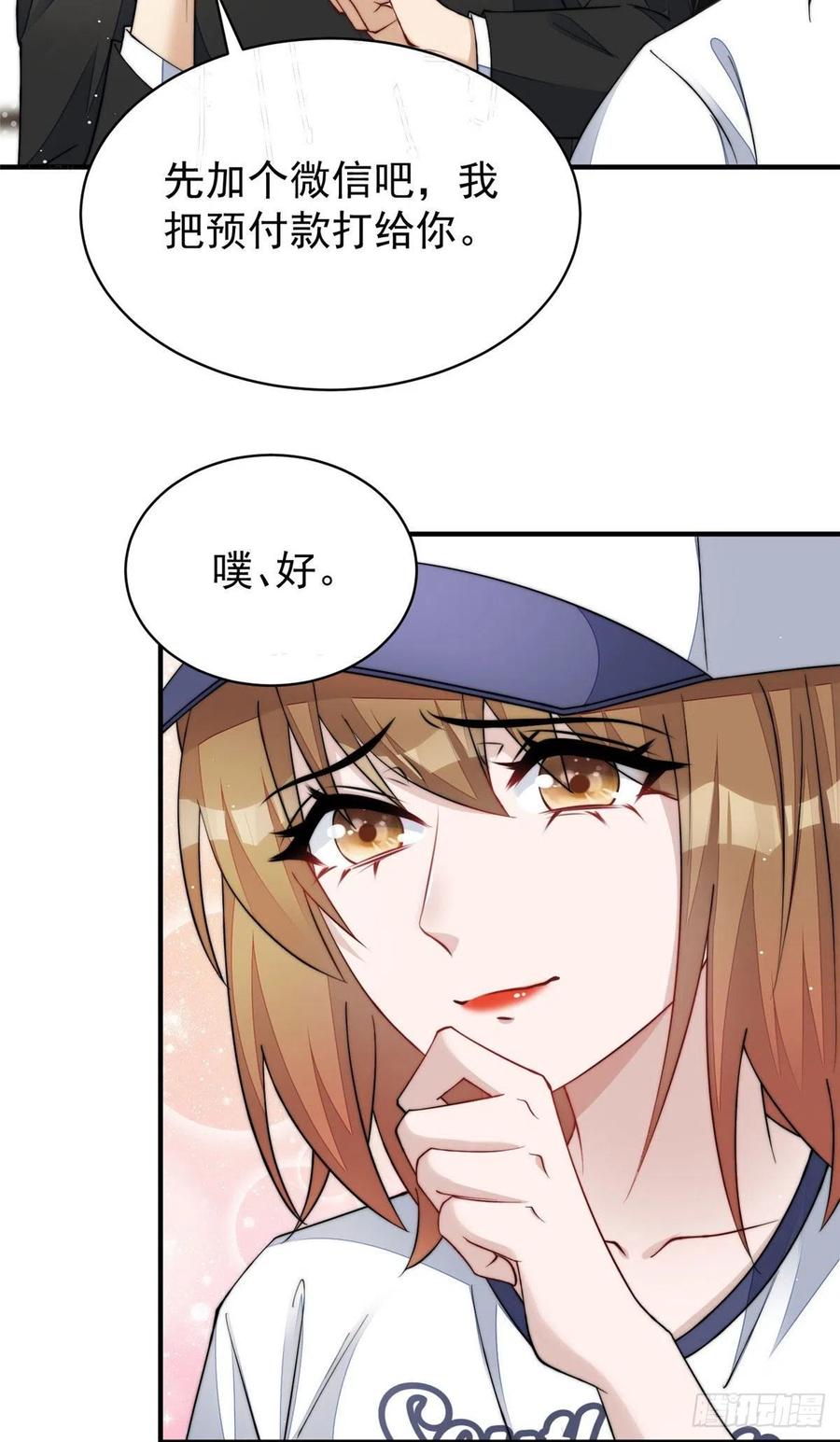 夫人她成了大佬们的团宠（团宠） - 45 我也想加母上大人 - 第4张图