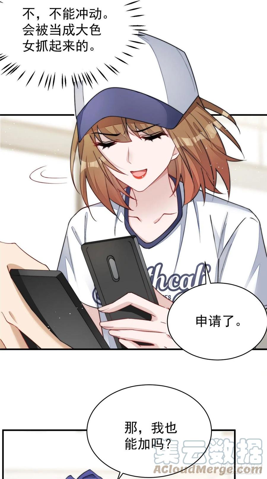 夫人她成了大佬们的团宠（团宠） - 45 我也想加母上大人 - 第7张图