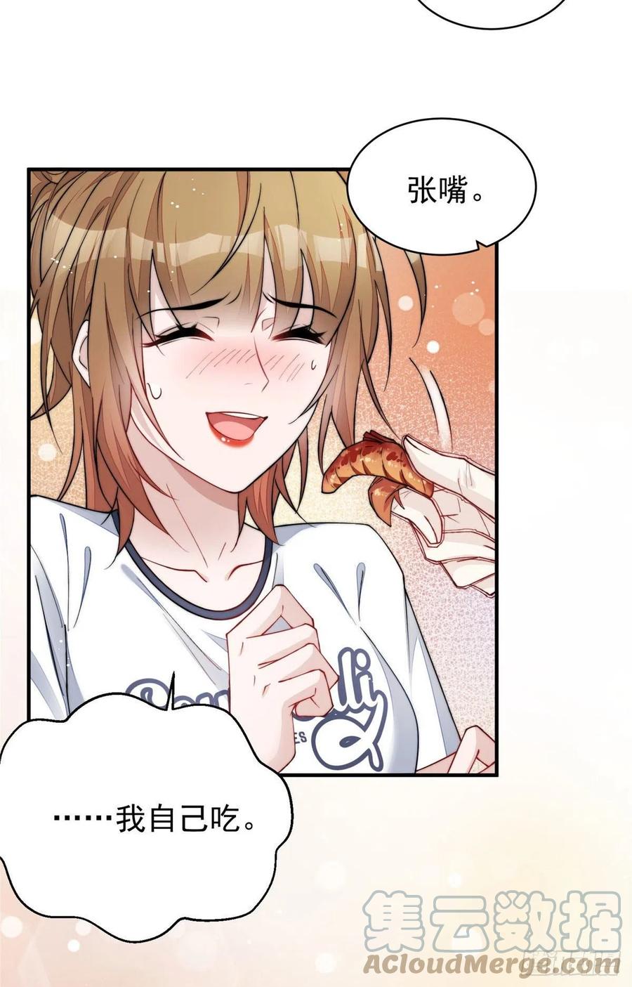 夫人她成了大佬们的团宠（团宠） - 45 我也想加母上大人 - 第27张图