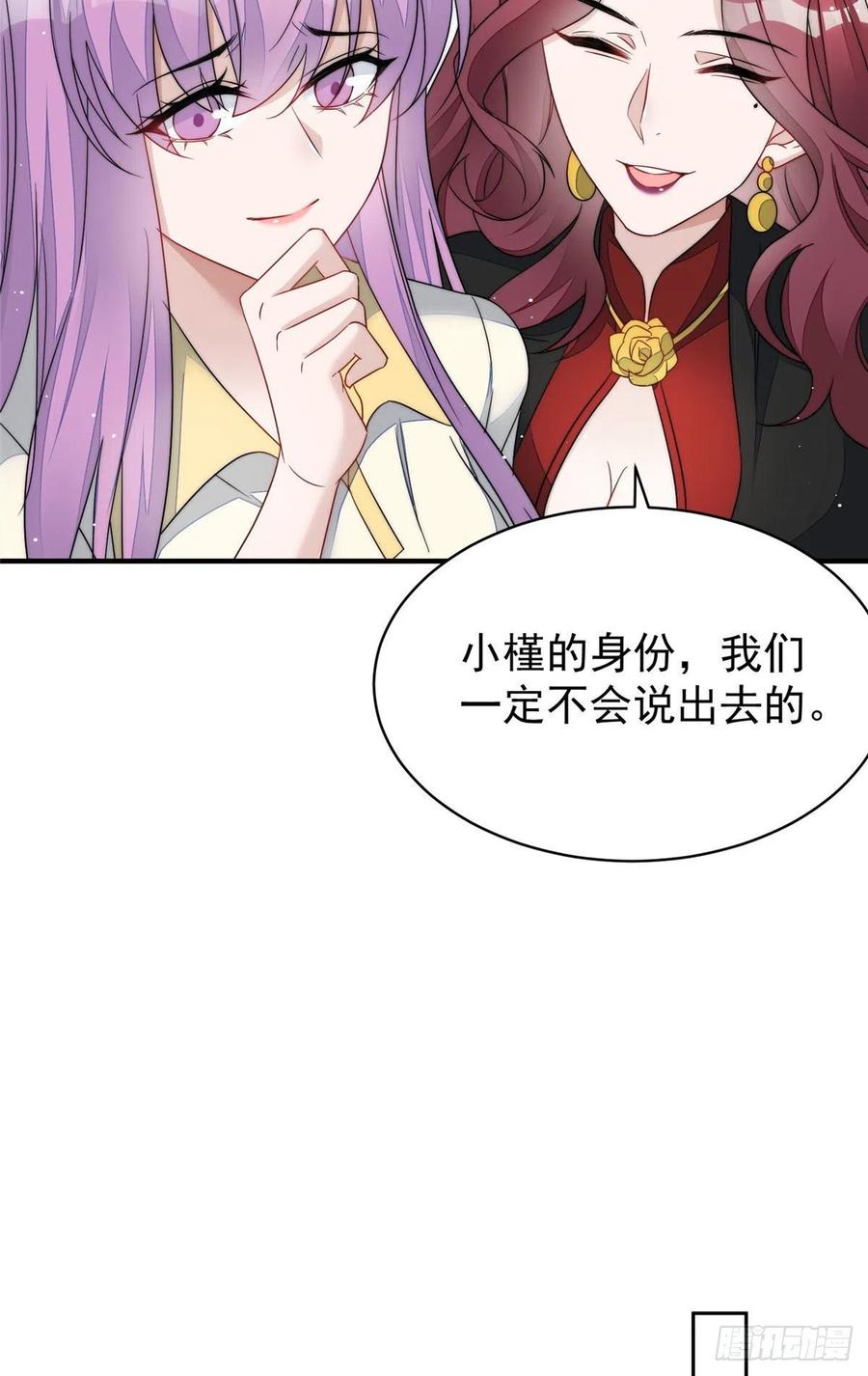 夫人她成了大佬们的团宠（团宠） - 46 LJ就是蓝谨？ - 第26张图