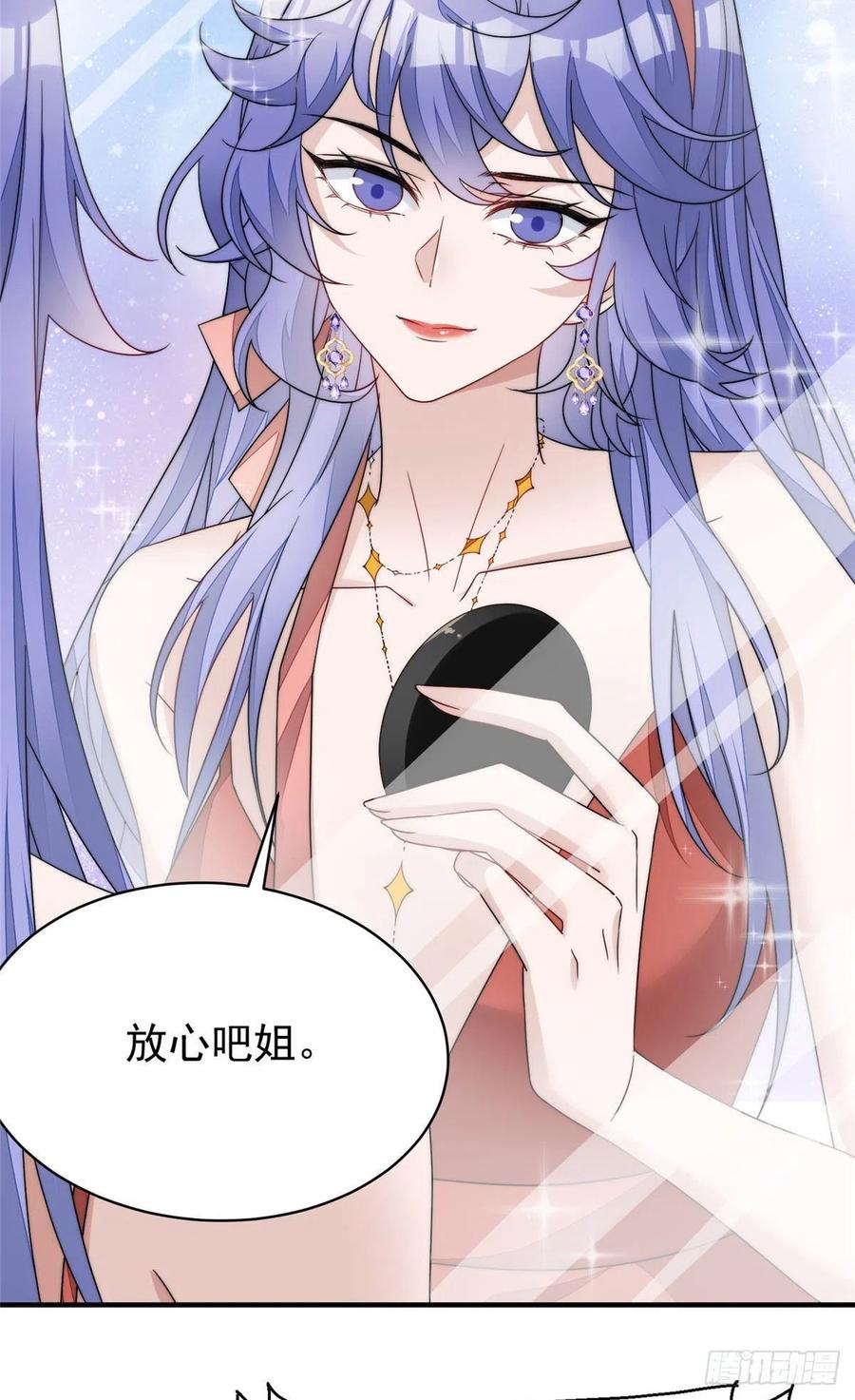 夫人她成了大佬们的团宠（团宠） - 46 LJ就是蓝谨？ - 第8张图