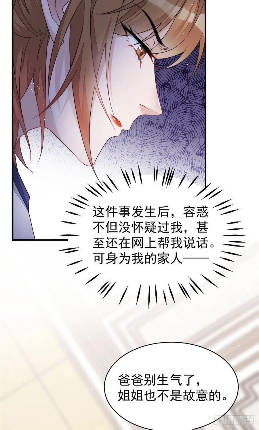 夫人她成了大佬们的团宠（团宠） - 46 LJ就是蓝谨？ - 第21张图