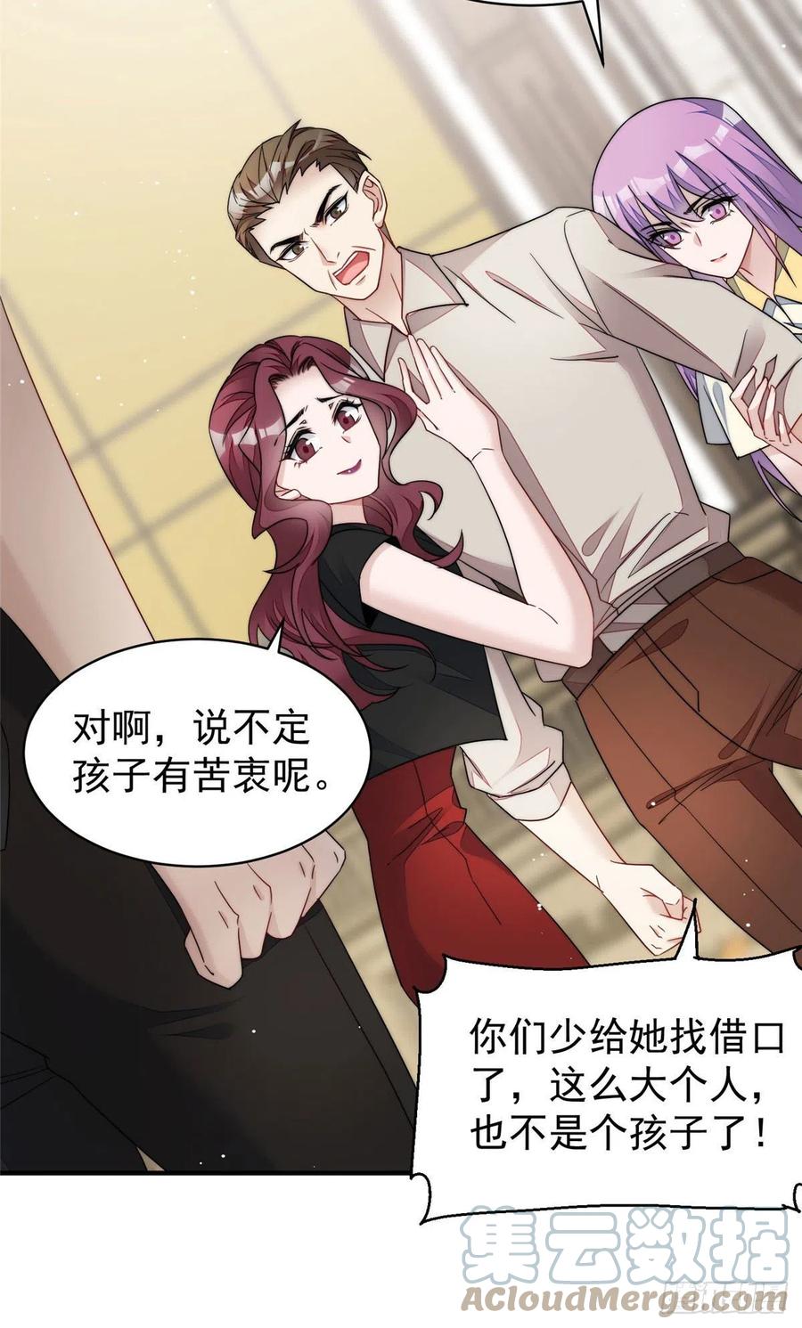 夫人她成了大佬们的团宠（团宠） - 46 LJ就是蓝谨？ - 第22张图