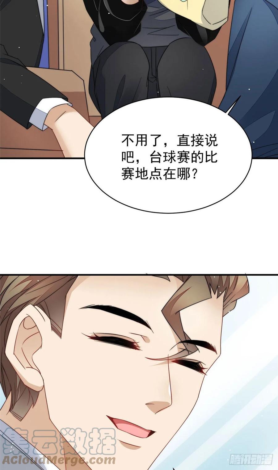 夫人她成了大佬们的团宠（团宠） - 46 LJ就是蓝谨？ - 第40张图