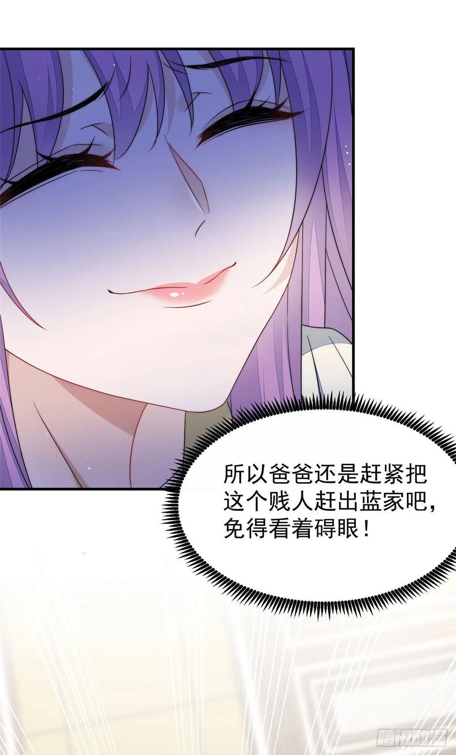 夫人她成了大佬们的团宠（团宠） - 46 LJ就是蓝谨？ - 第18张图