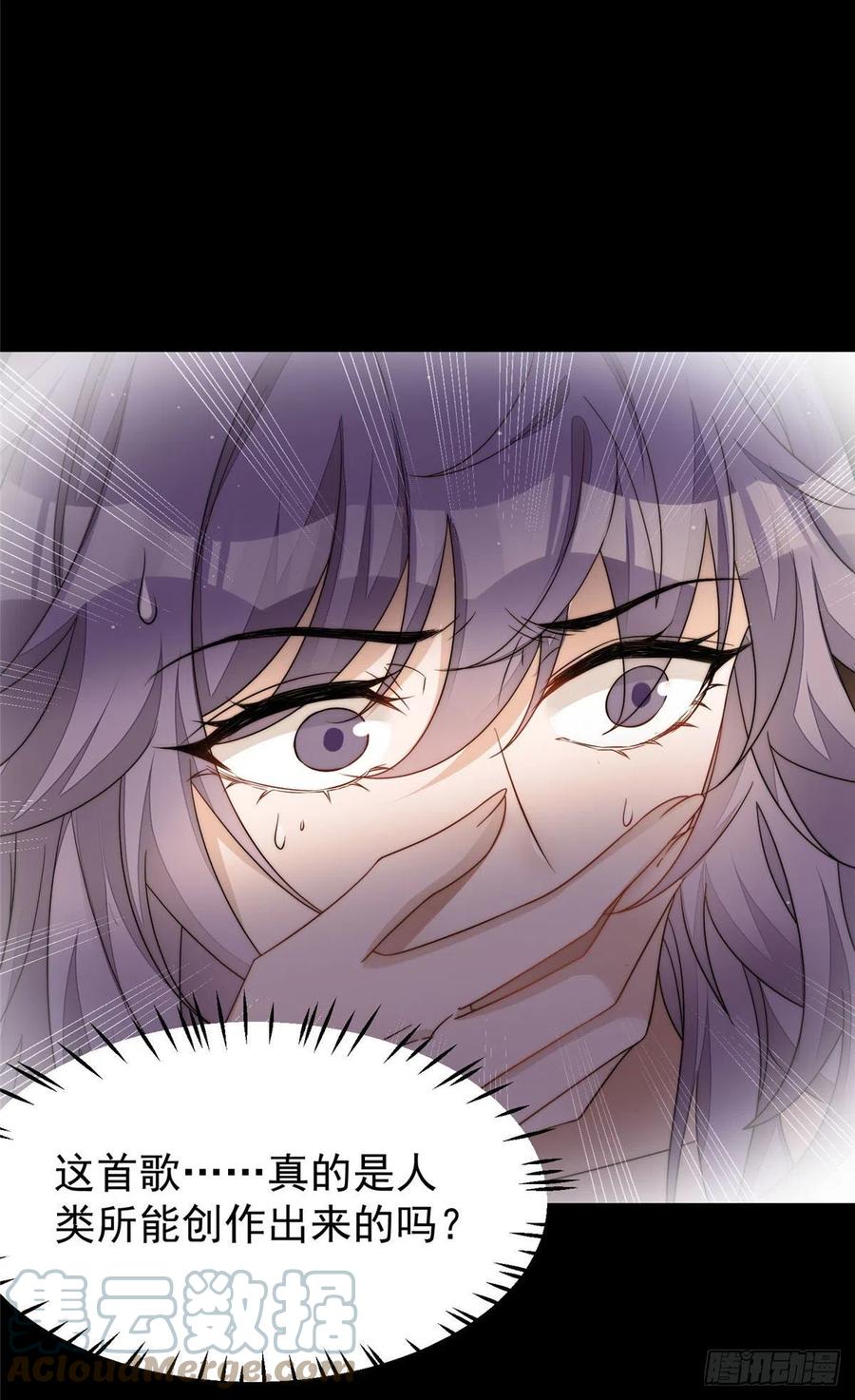 夫人她成了大佬们的团宠（团宠） - 46 LJ就是蓝谨？ - 第4张图