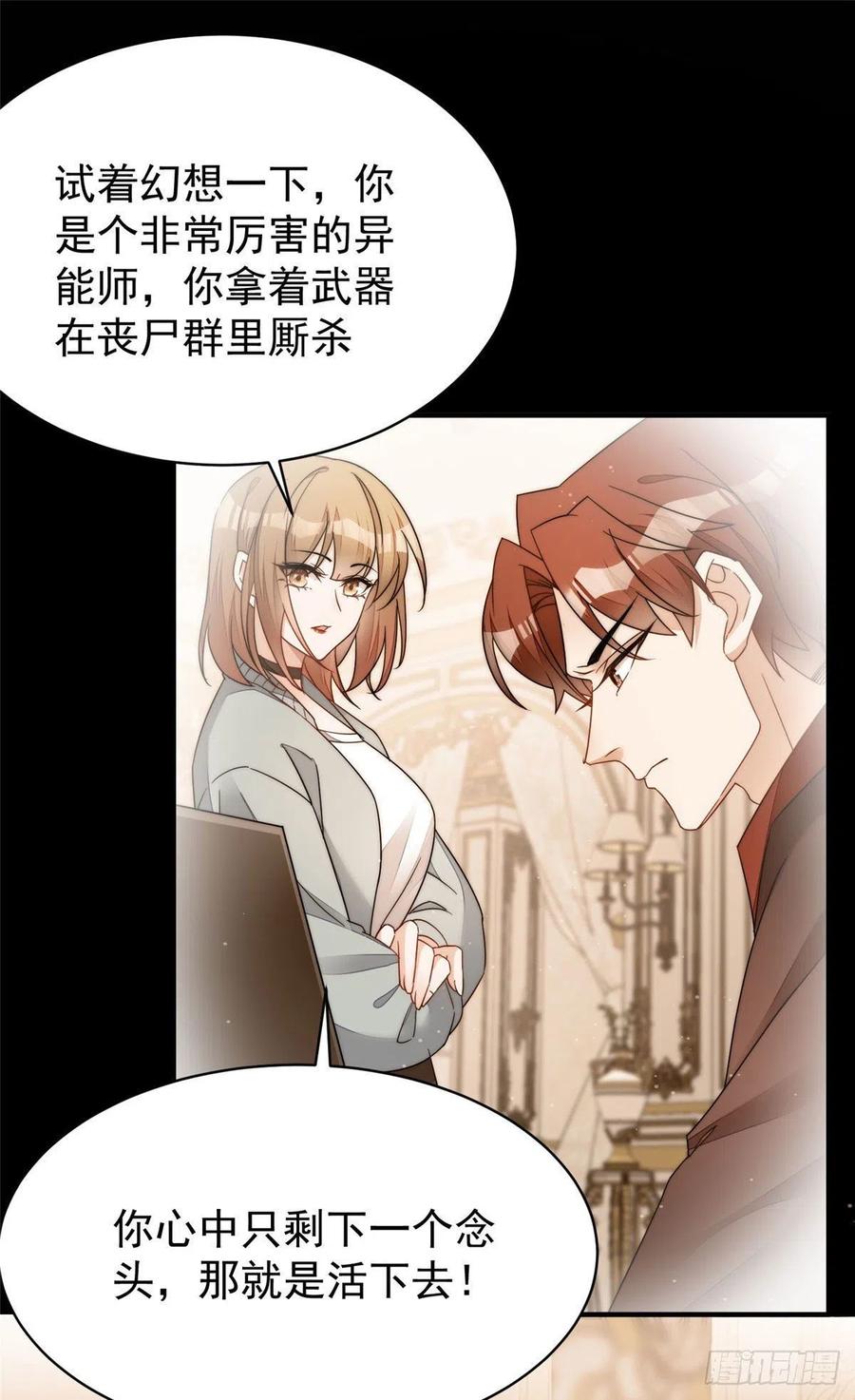 夫人她成了大佬们的团宠（团宠） - 46 LJ就是蓝谨？ - 第2张图