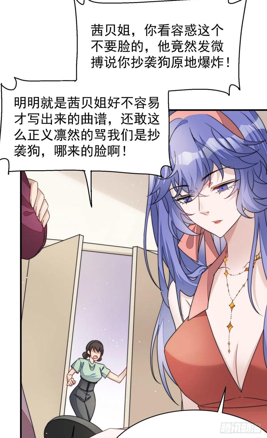 夫人她成了大佬们的团宠（团宠） - 46 LJ就是蓝谨？ - 第9张图