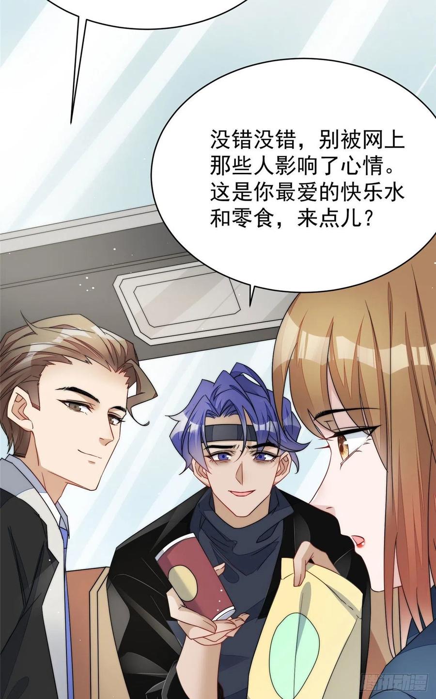 夫人她成了大佬们的团宠（团宠） - 46 LJ就是蓝谨？ - 第39张图