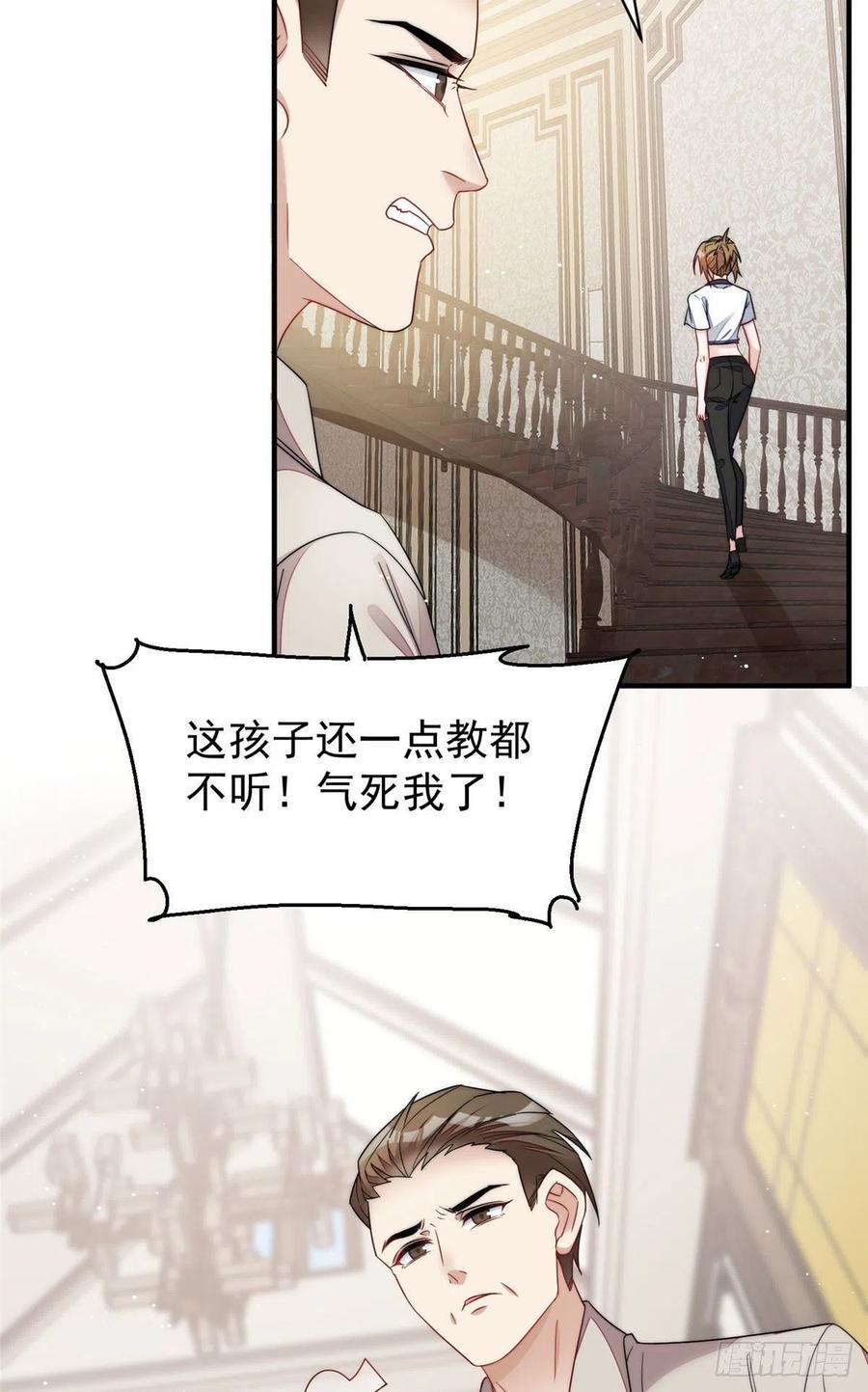 夫人她成了大佬们的团宠（团宠） - 46 LJ就是蓝谨？ - 第24张图