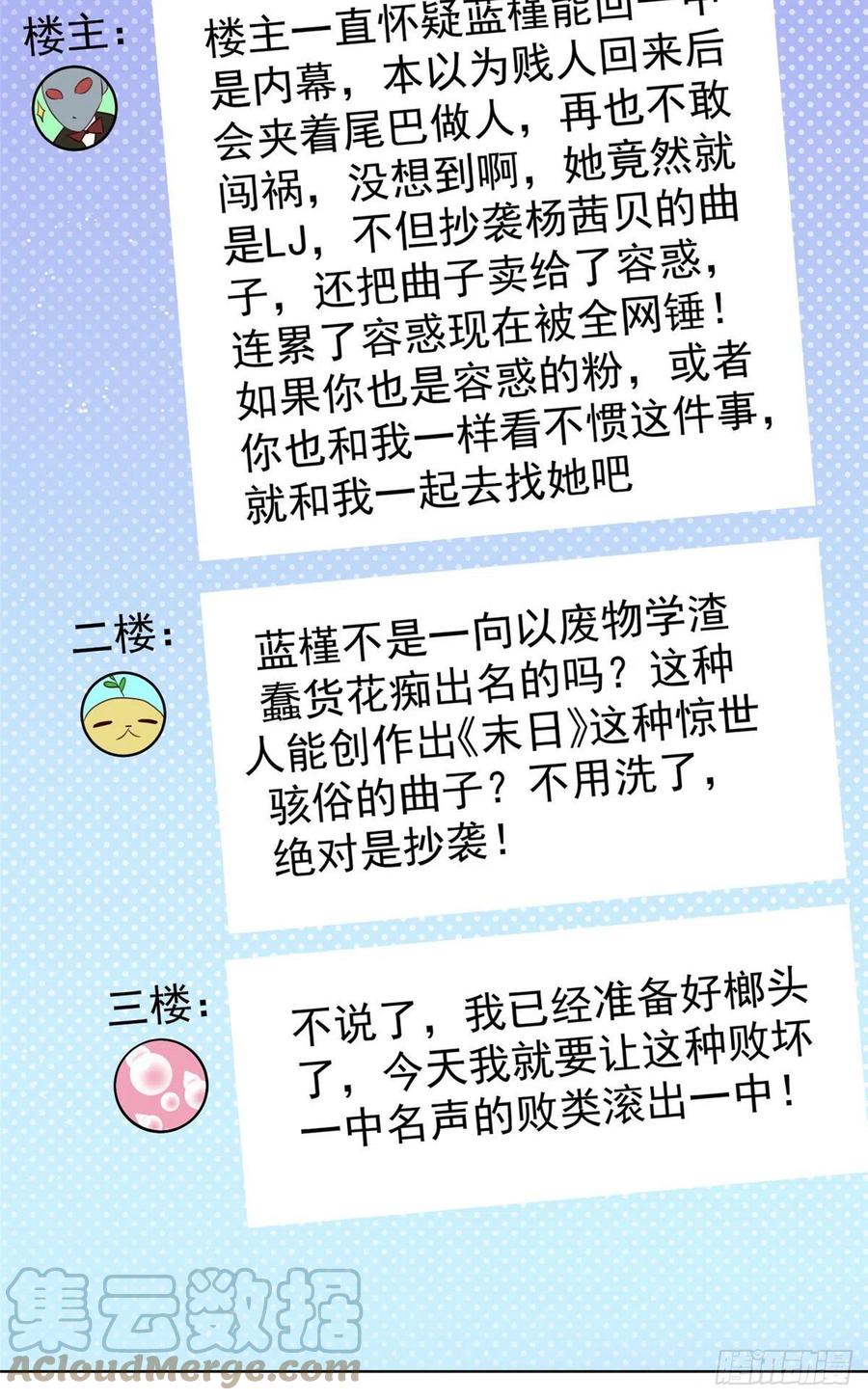 夫人她成了大佬们的团宠（团宠） - 46 LJ就是蓝谨？ - 第34张图