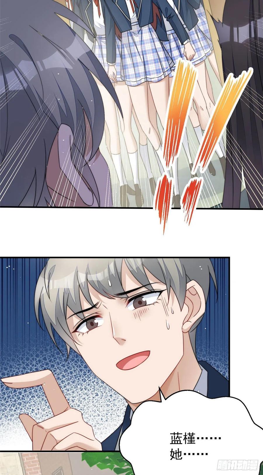 夫人她成了大佬们的团宠（团宠） - 46 LJ就是蓝谨？ - 第36张图