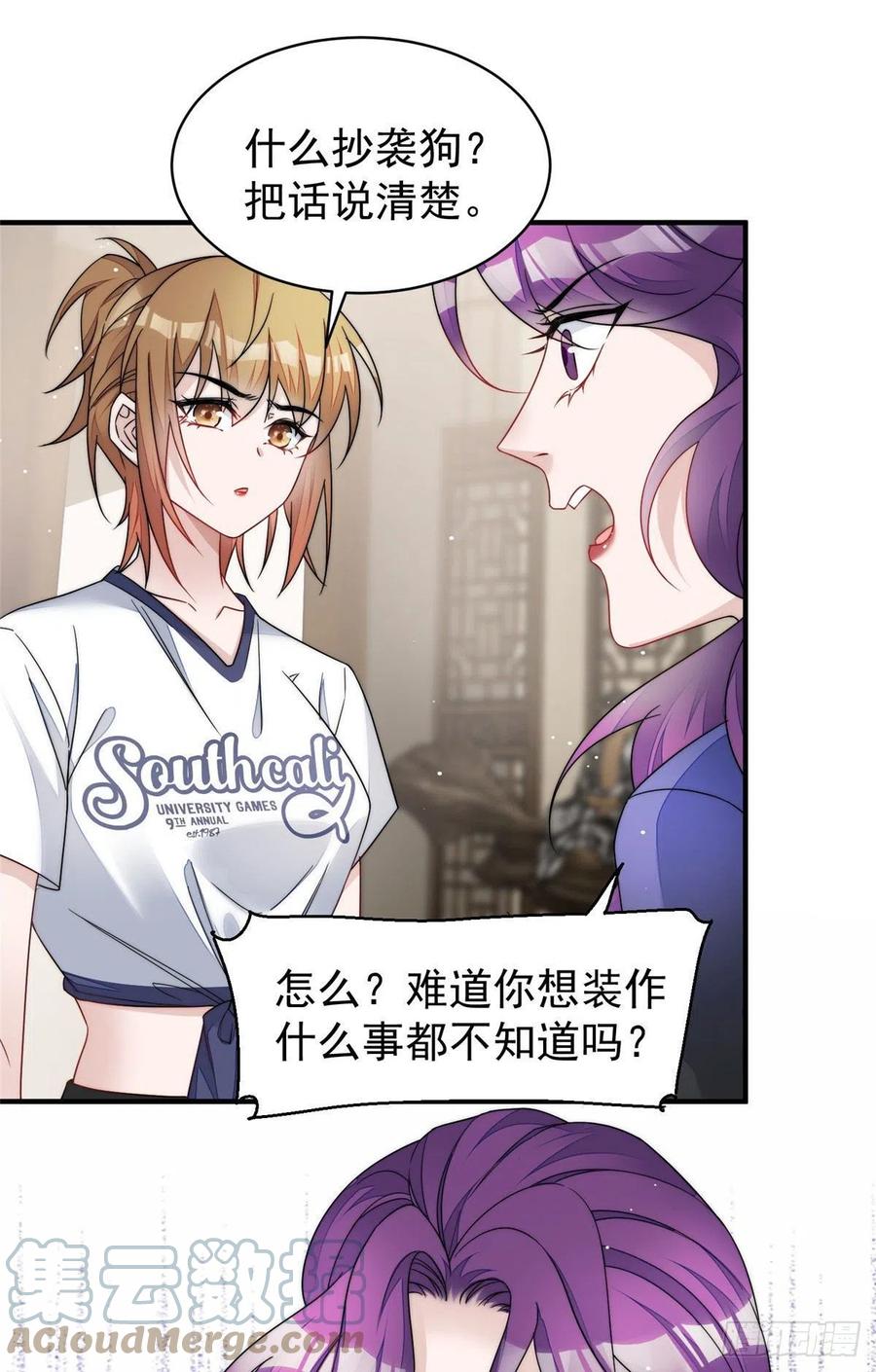 夫人她成了大佬们的团宠（团宠） - 46 LJ就是蓝谨？ - 第13张图