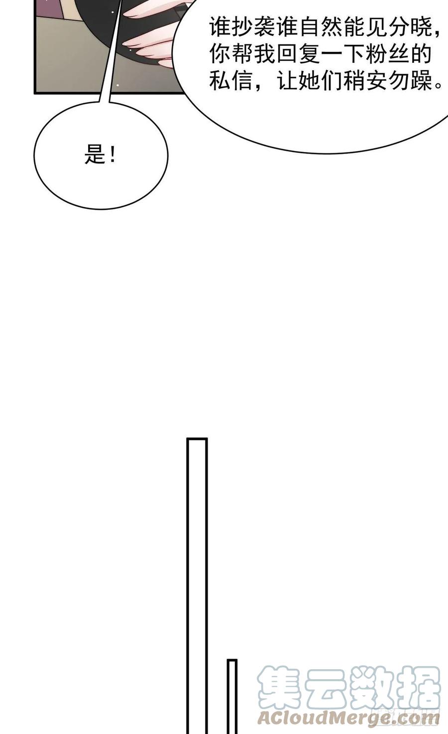 夫人她成了大佬们的团宠（团宠） - 46 LJ就是蓝谨？ - 第10张图