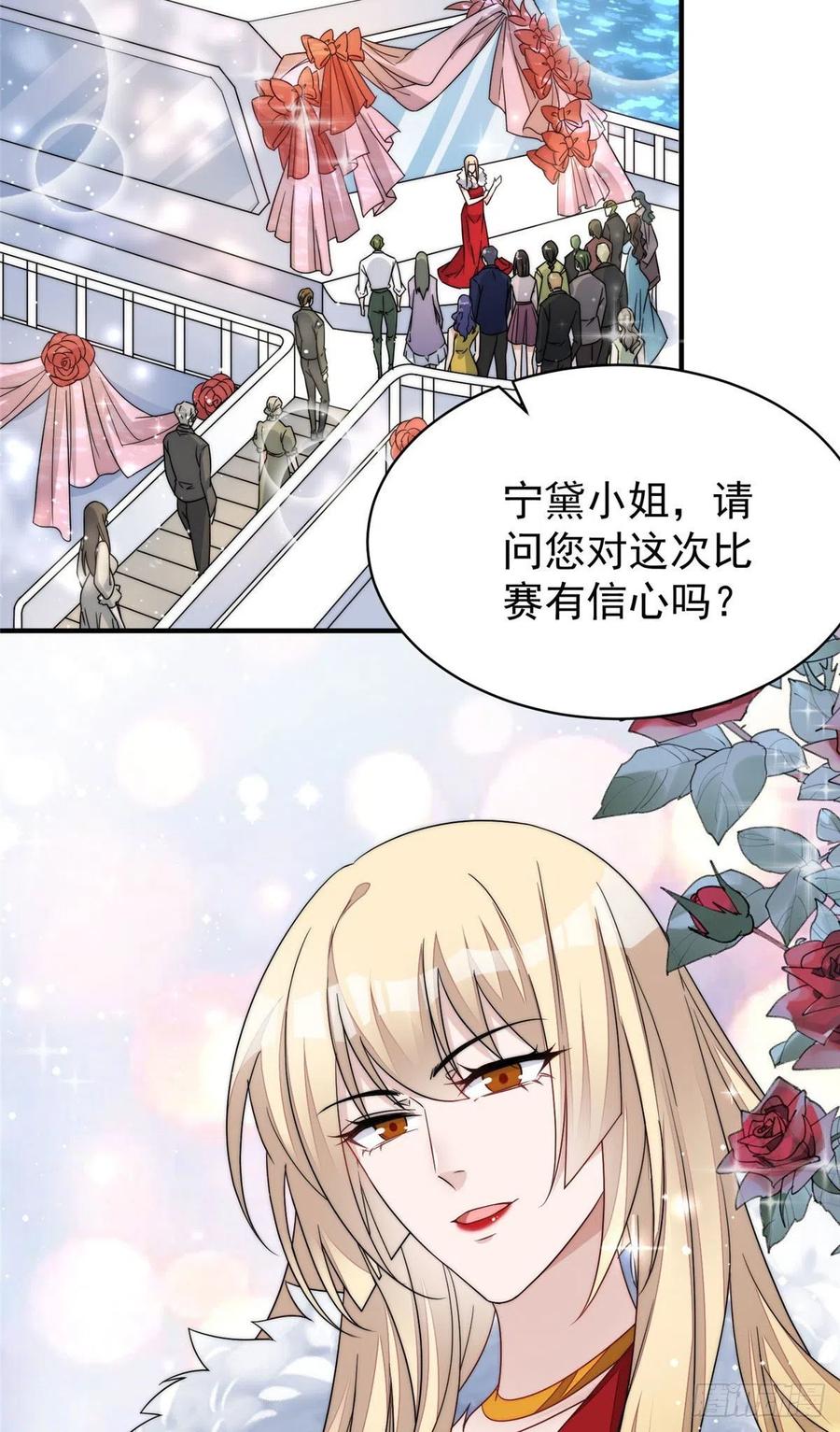 夫人她成了大佬们的团宠（团宠） - 46 LJ就是蓝谨？ - 第42张图