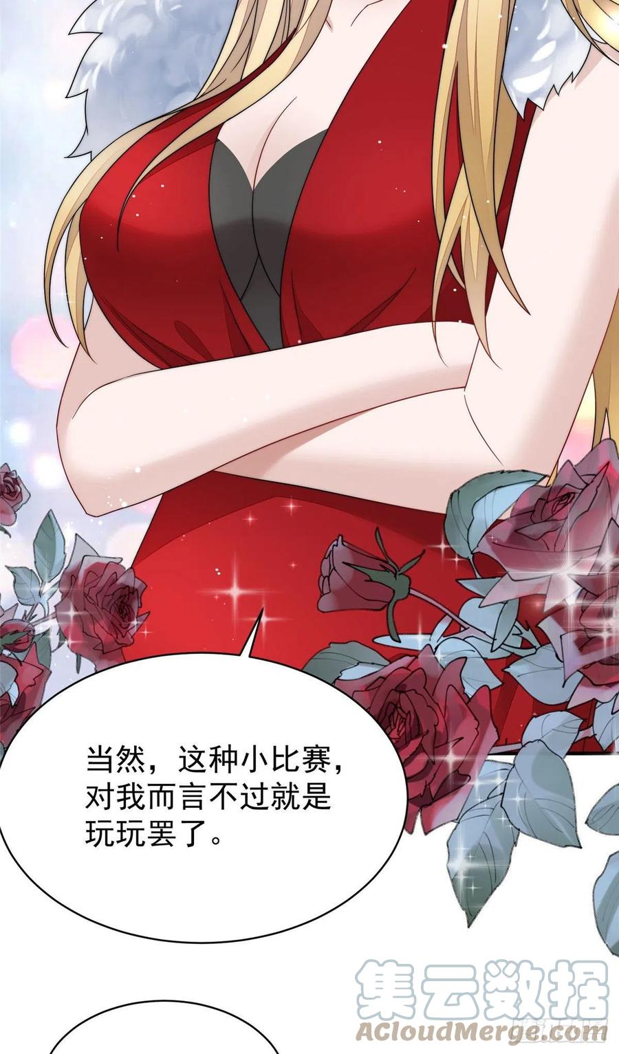 夫人她成了大佬们的团宠（团宠） - 46 LJ就是蓝谨？ - 第43张图