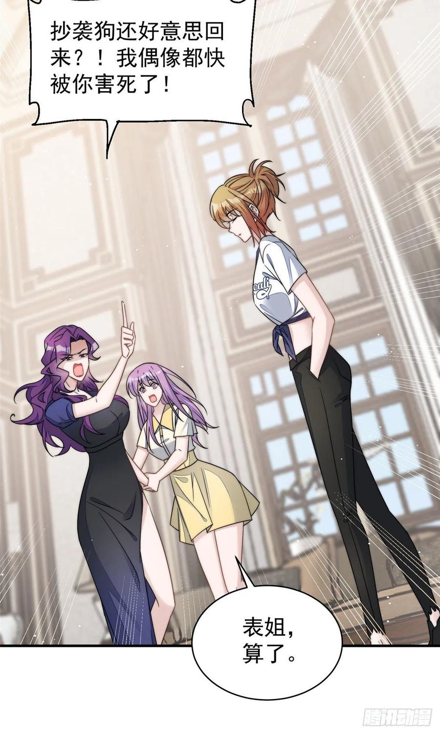 夫人她成了大佬们的团宠（团宠） - 46 LJ就是蓝谨？ - 第12张图