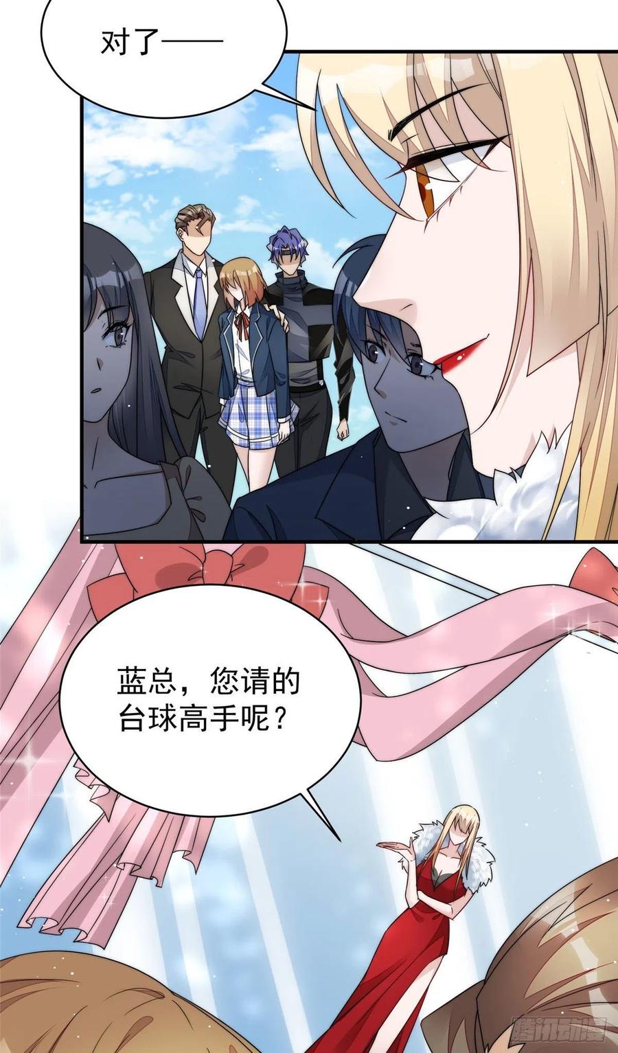 夫人她成了大佬们的团宠（团宠） - 46 LJ就是蓝谨？ - 第44张图