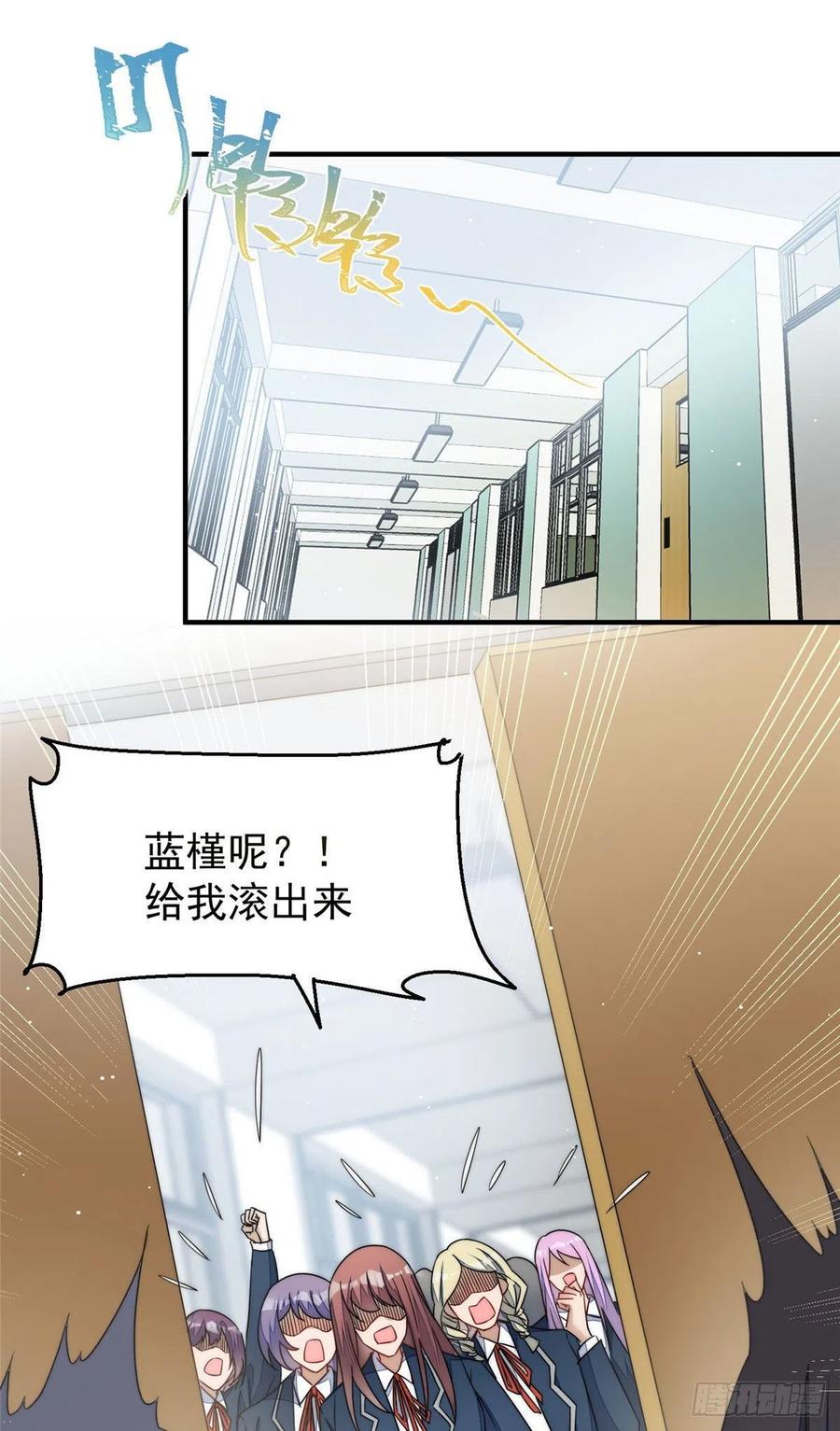 夫人她成了大佬们的团宠（团宠） - 46 LJ就是蓝谨？ - 第35张图