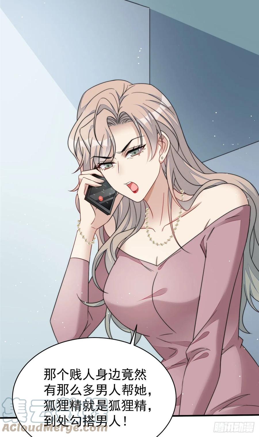 夫人她成了大佬们的团宠（团宠） - 46 LJ就是蓝谨？ - 第28张图