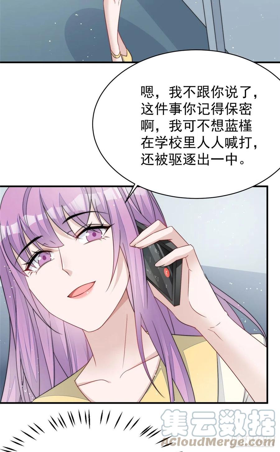 夫人她成了大佬们的团宠（团宠） - 46 LJ就是蓝谨？ - 第31张图