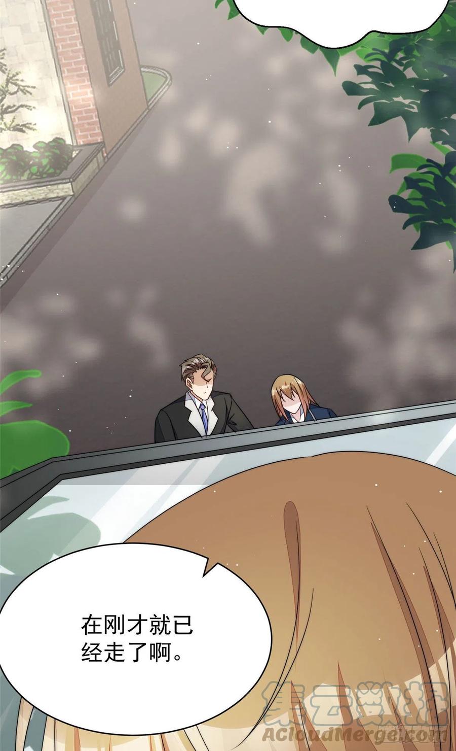 夫人她成了大佬们的团宠（团宠） - 46 LJ就是蓝谨？ - 第37张图