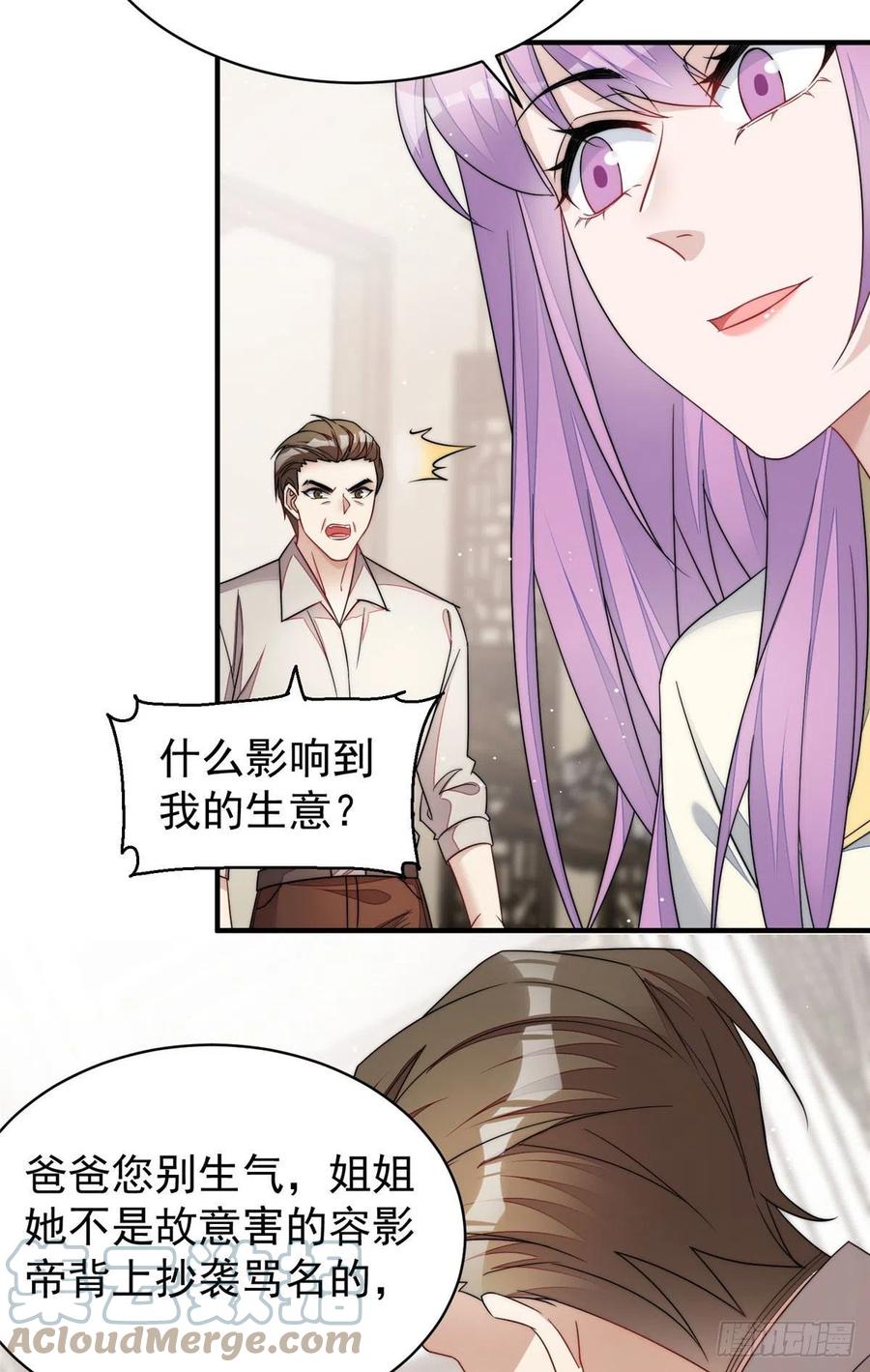 夫人她成了大佬们的团宠（团宠） - 46 LJ就是蓝谨？ - 第16张图