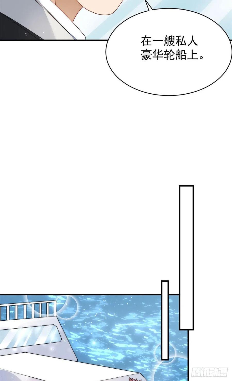 夫人她成了大佬们的团宠（团宠） - 46 LJ就是蓝谨？ - 第41张图