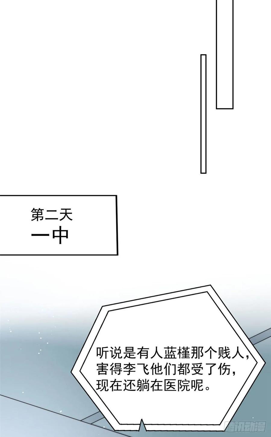 夫人她成了大佬们的团宠（团宠） - 46 LJ就是蓝谨？ - 第27张图