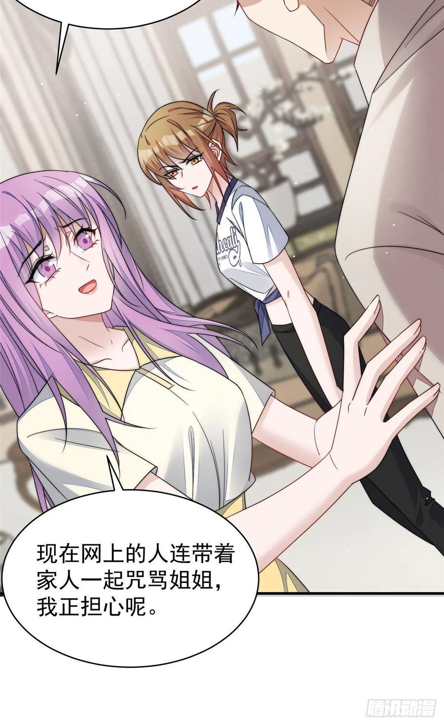 夫人她成了大佬们的团宠（团宠） - 46 LJ就是蓝谨？ - 第17张图