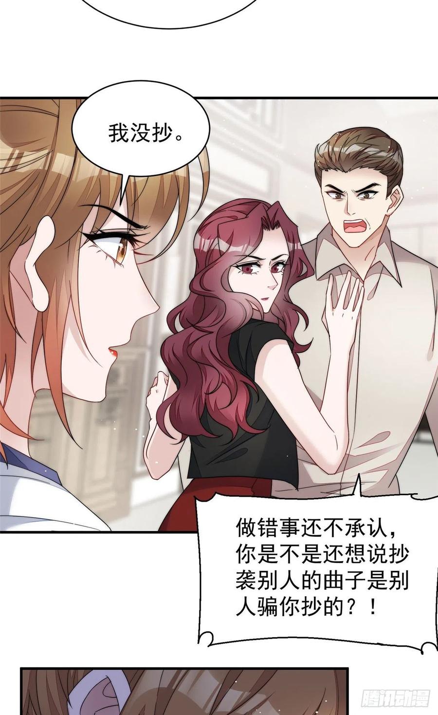 夫人她成了大佬们的团宠（团宠） - 46 LJ就是蓝谨？ - 第20张图