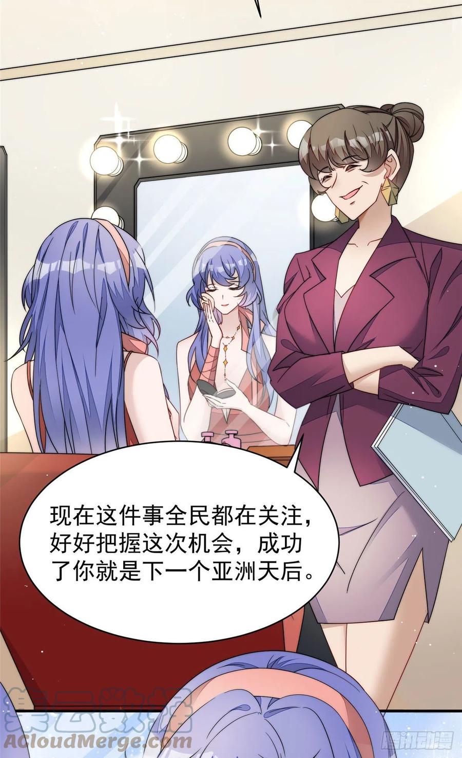 夫人她成了大佬们的团宠（团宠） - 46 LJ就是蓝谨？ - 第7张图